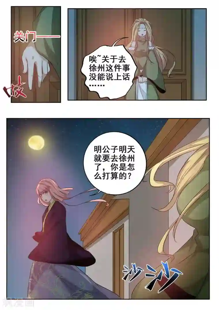 外科剑仙第70话 达成协议