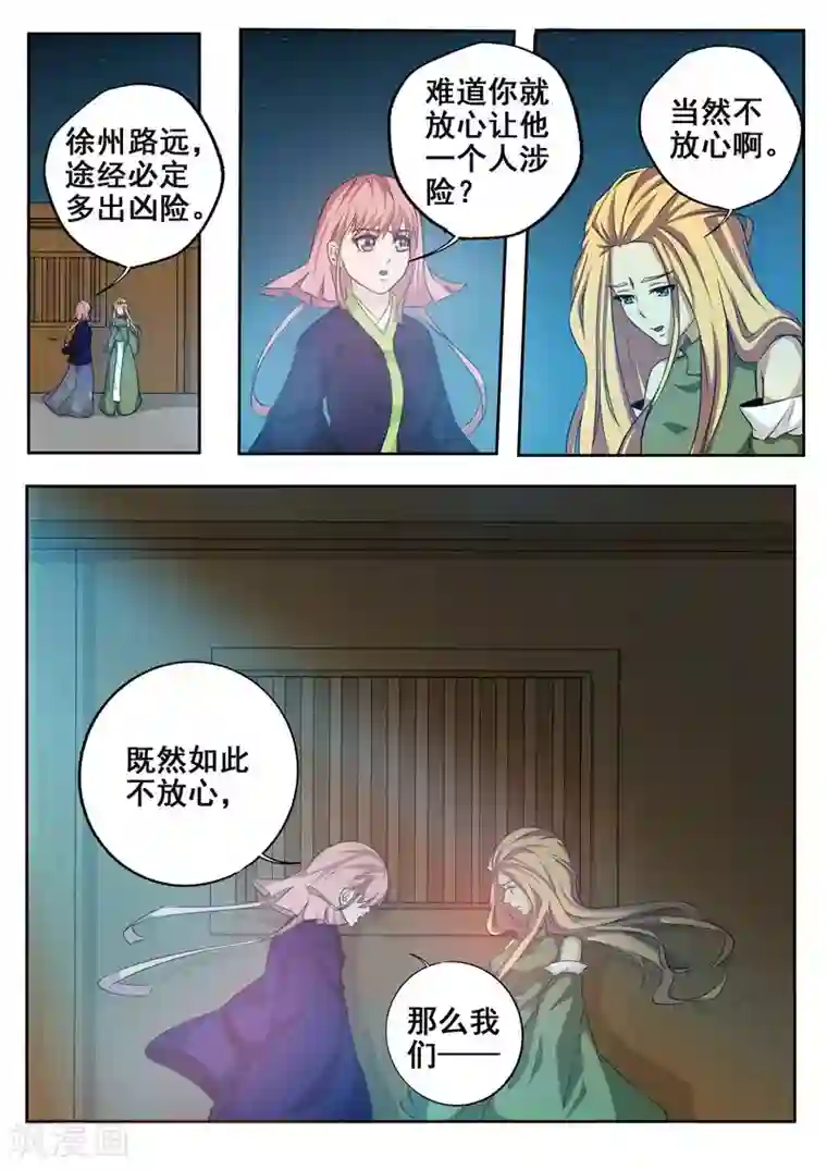 外科剑仙第70话 达成协议