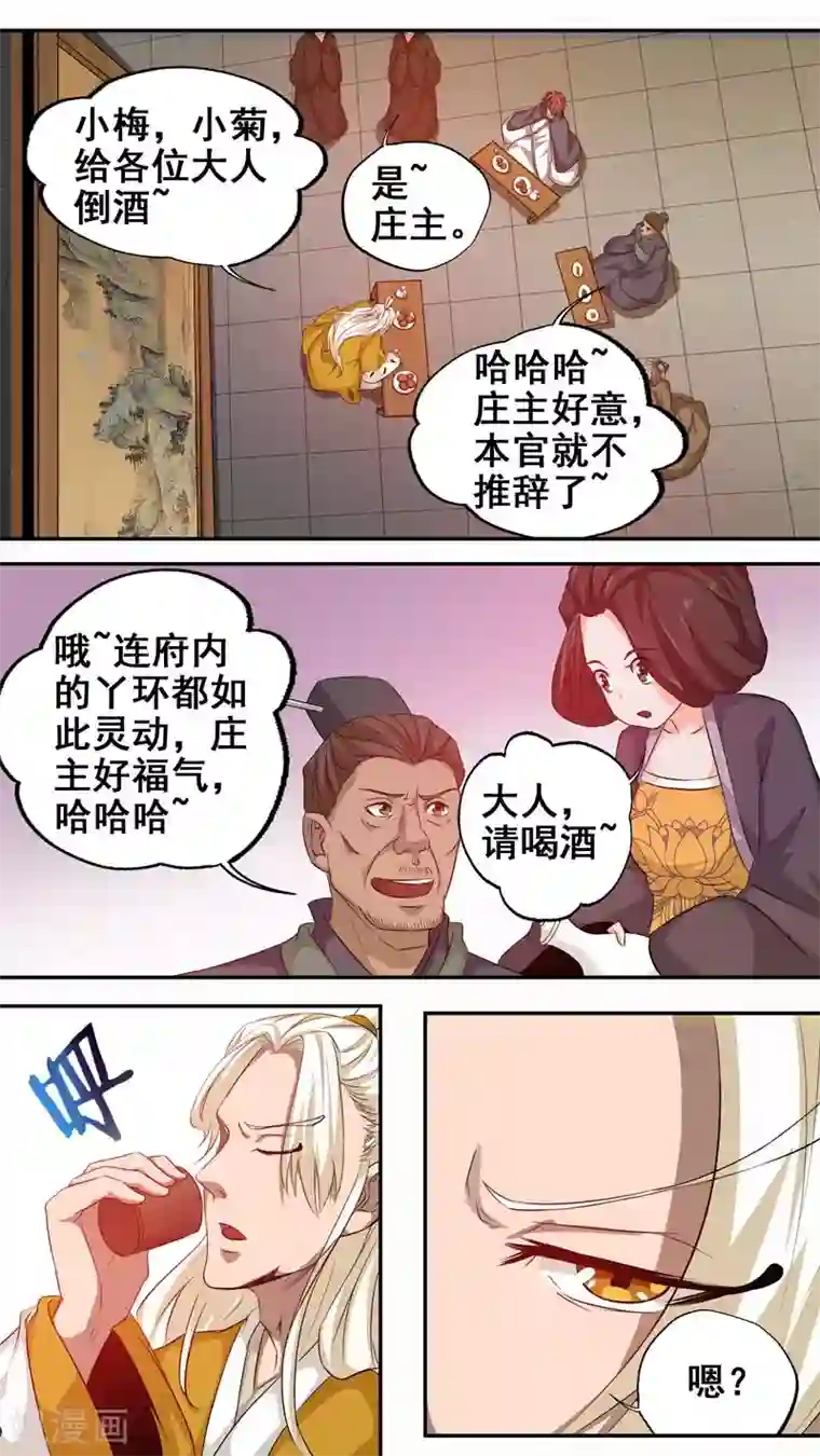 外科剑仙第72话 江大小姐