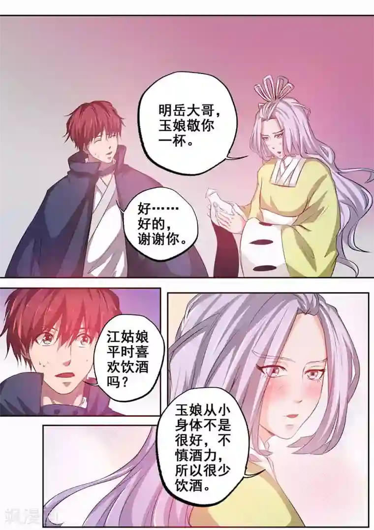 外科剑仙第72话 江大小姐