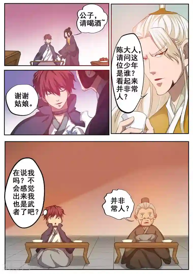 外科剑仙第72话 江大小姐