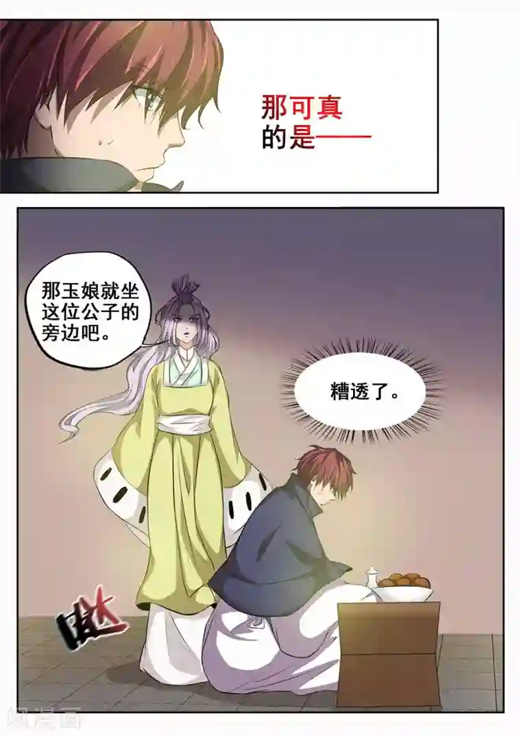 外科剑仙第72话 江大小姐