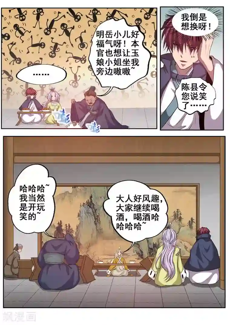 外科剑仙第72话 江大小姐