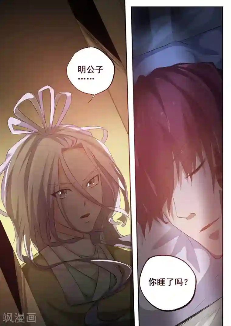 外科剑仙第73话 夜半惊魂