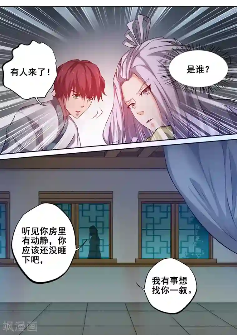 外科剑仙第74话 非奸即盗