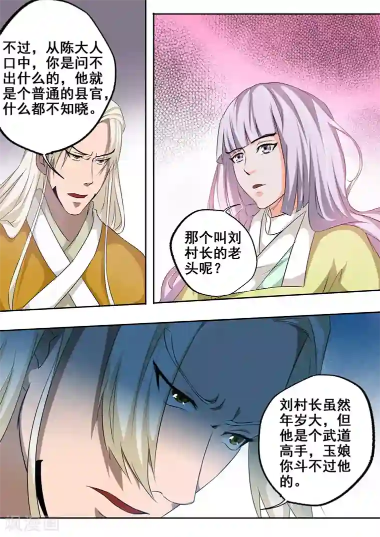 外科剑仙第75话 求带走