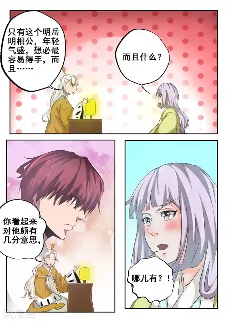 外科剑仙第75话 求带走