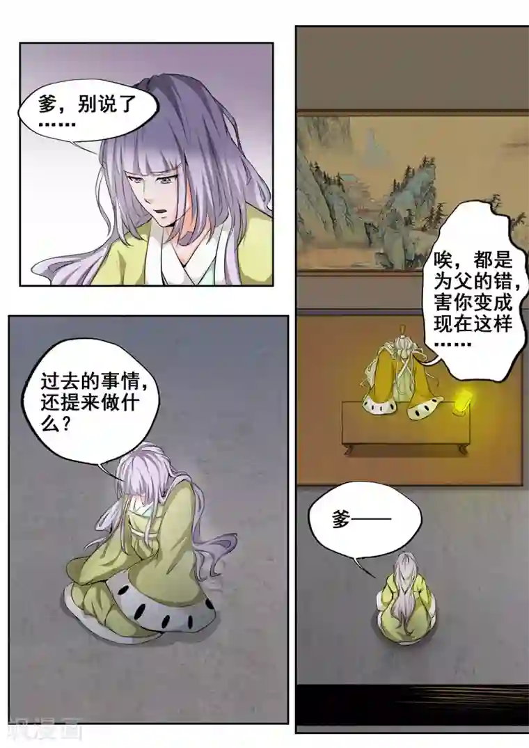 外科剑仙第75话 求带走