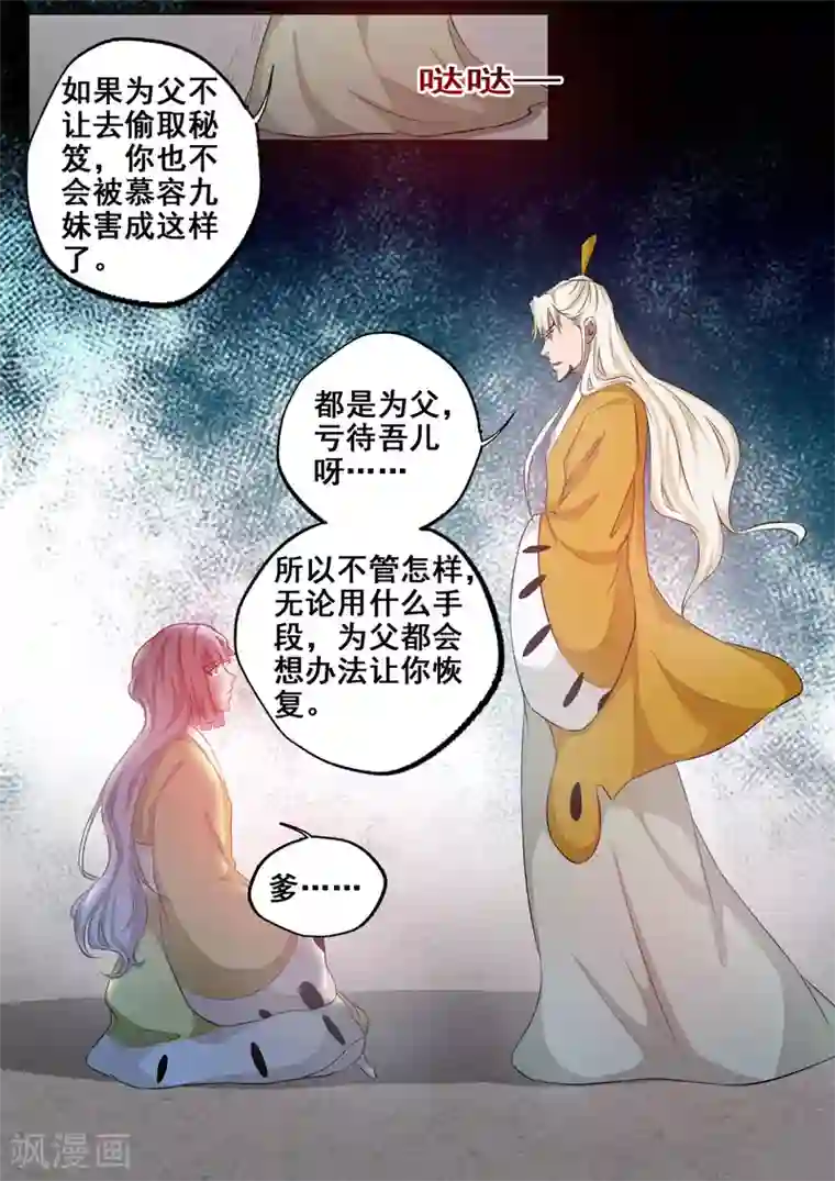 外科剑仙第75话 求带走