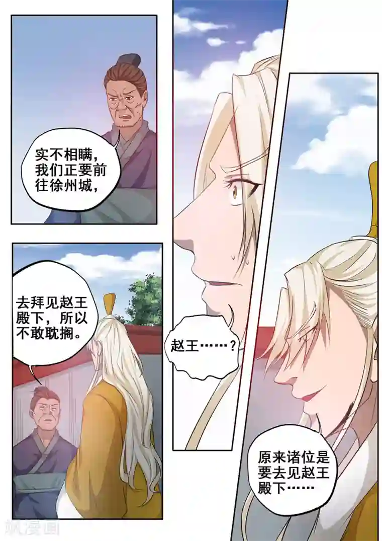 外科剑仙第75话 求带走