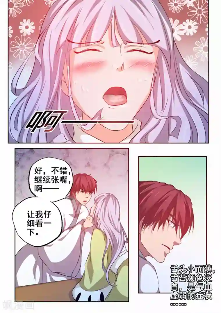 外科剑仙第77话 无可救药