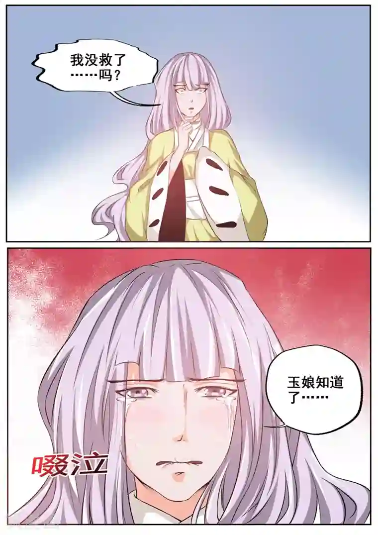 外科剑仙第77话 无可救药