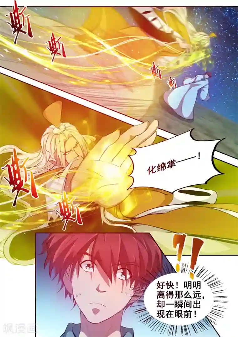 外科剑仙第78话 我来当你的对手