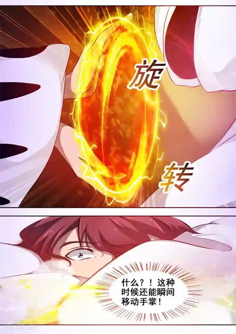 外科剑仙第78话 我来当你的对手