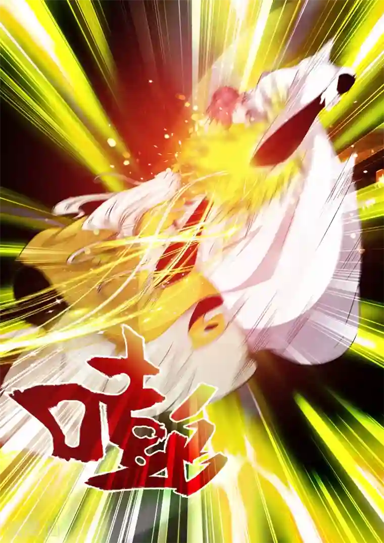 外科剑仙第78话 我来当你的对手