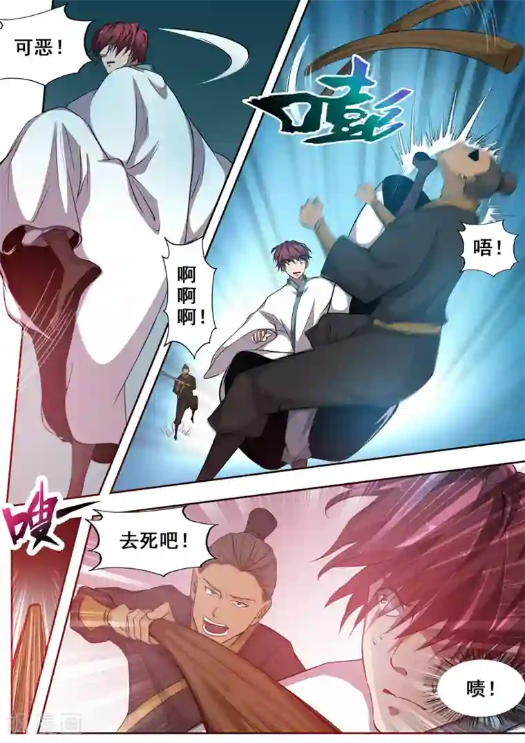 外科剑仙第78话 我来当你的对手