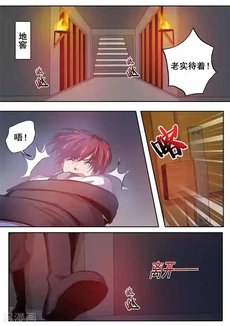 外科剑仙第79话 生辰八字