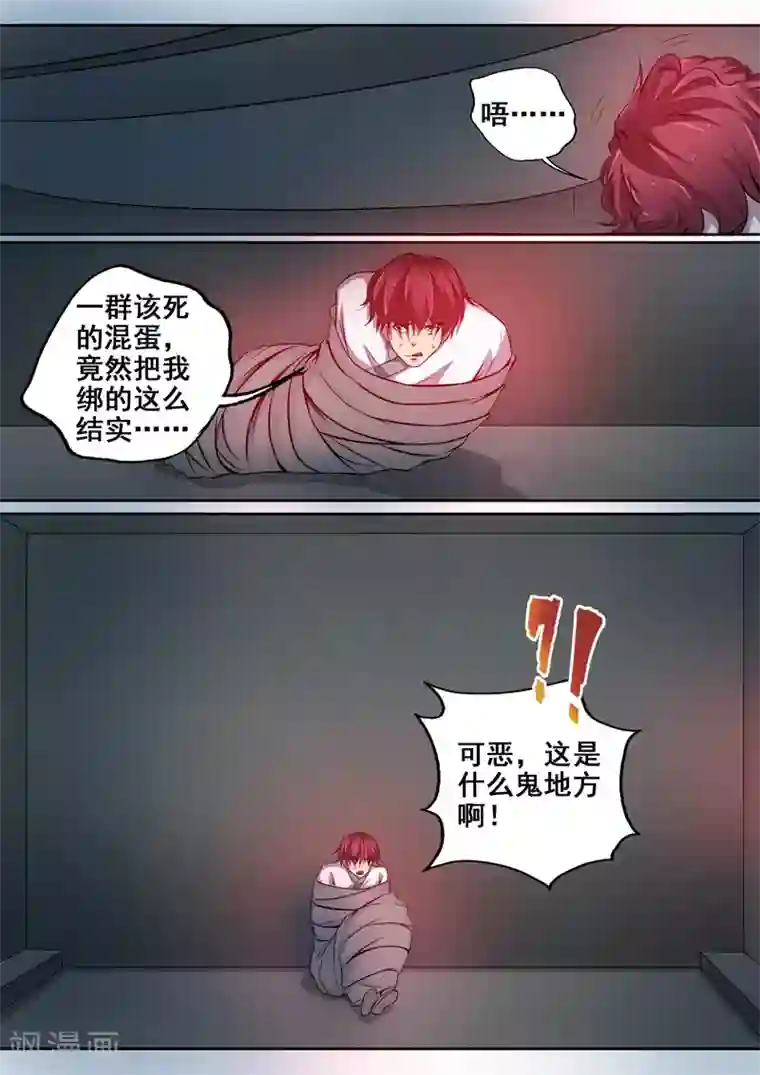 外科剑仙第79话 生辰八字