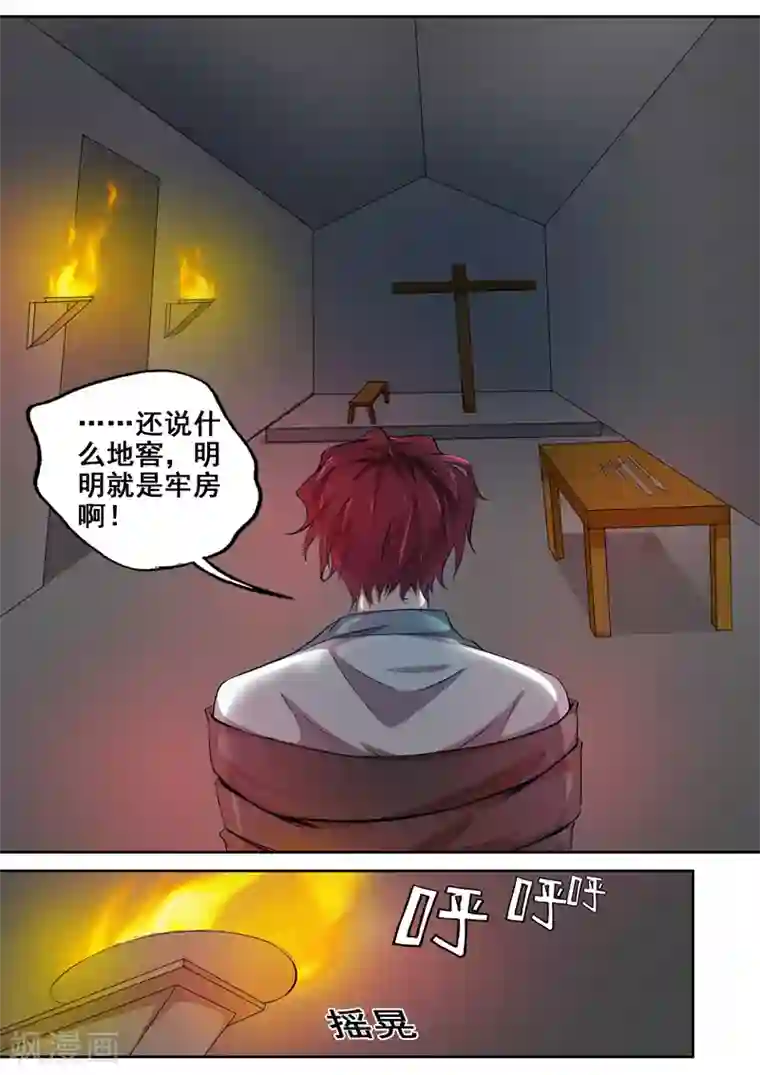 外科剑仙第79话 生辰八字