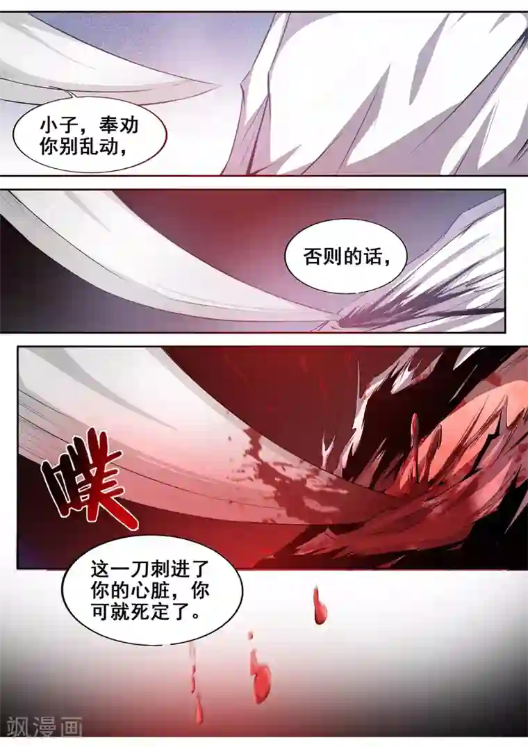 外科剑仙第79话 生辰八字