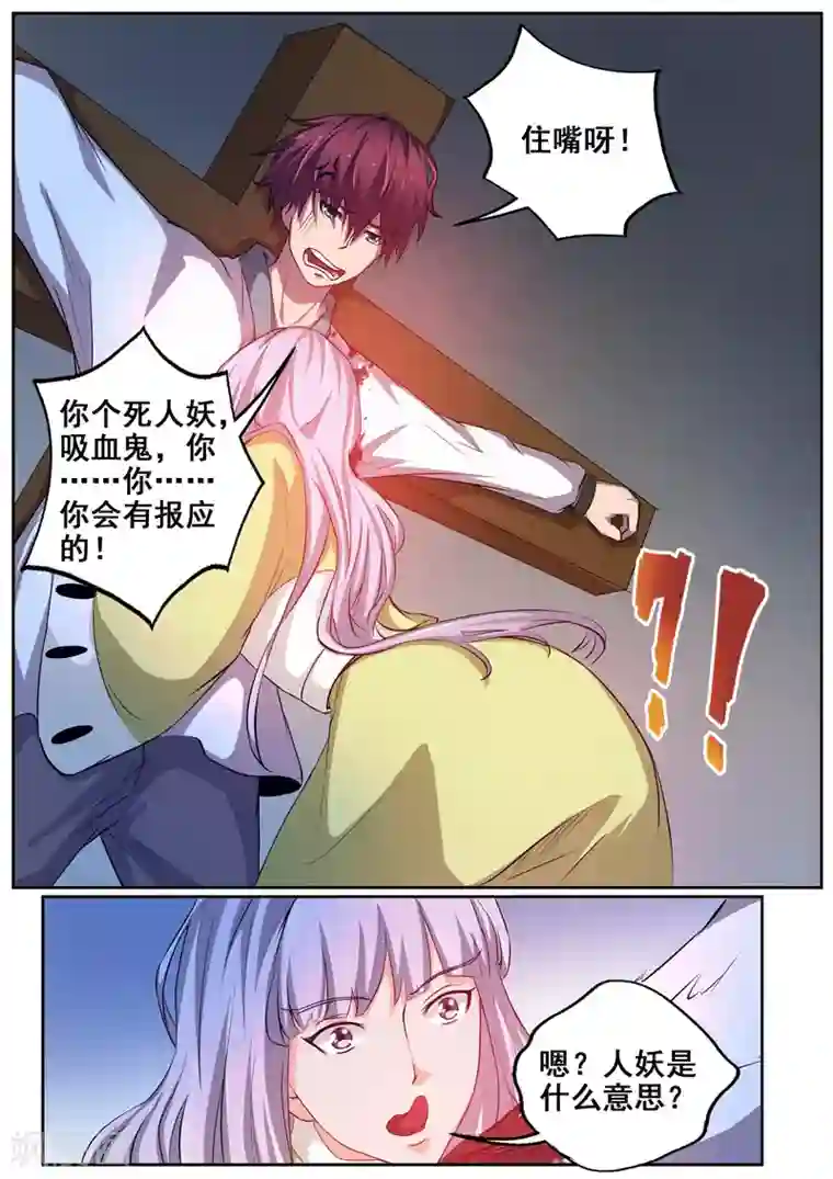 外科剑仙第80话 为父有话对你说