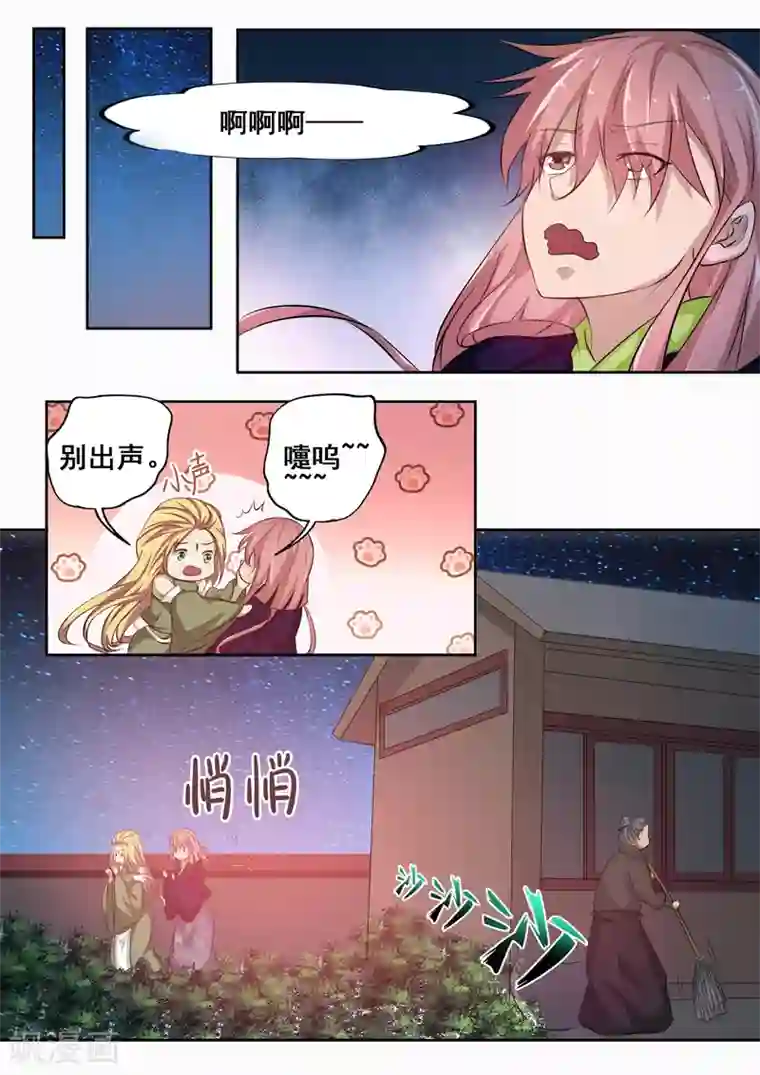 外科剑仙第80话 为父有话对你说