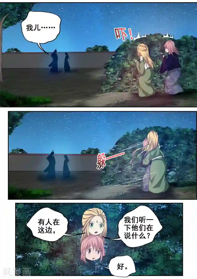 外科剑仙第80话 为父有话对你说