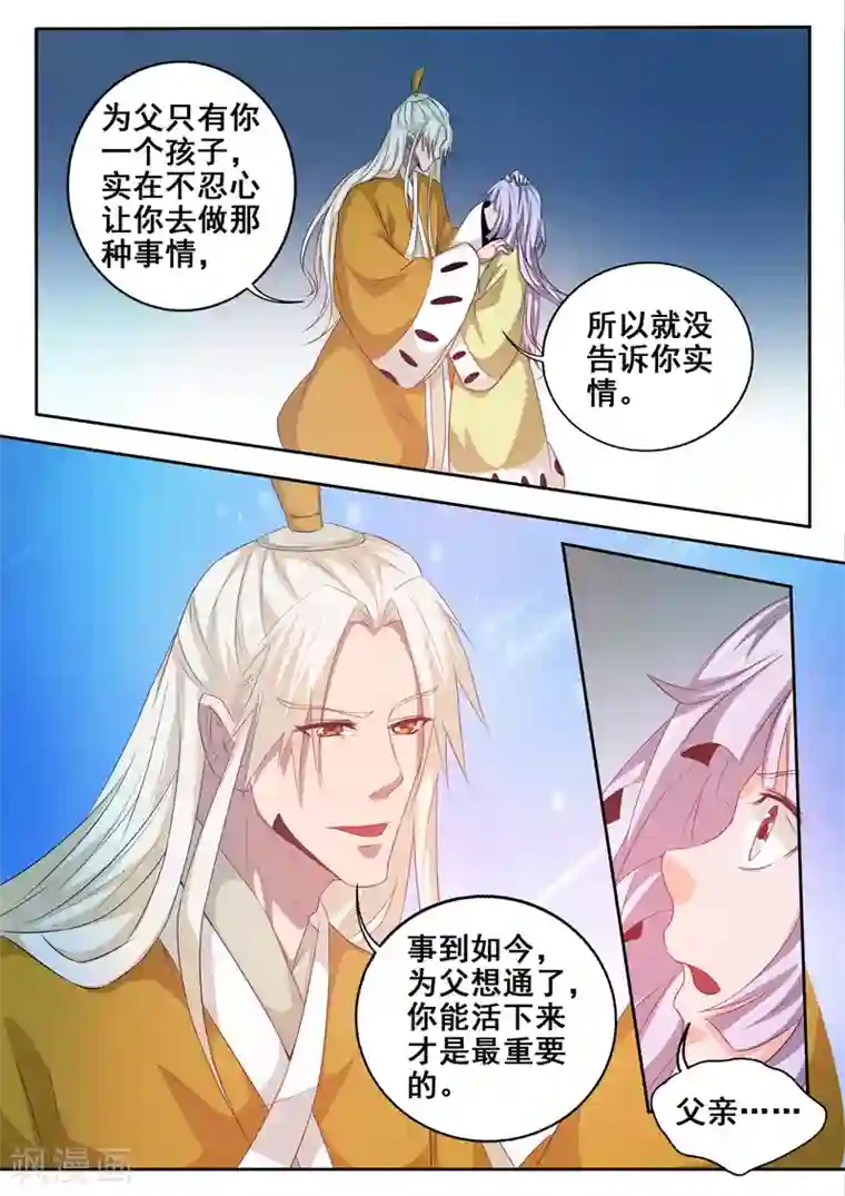 外科剑仙第80话 为父有话对你说