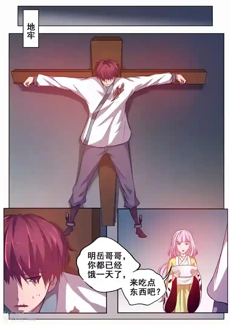 外科剑仙第81话 蜜汁鸡汤