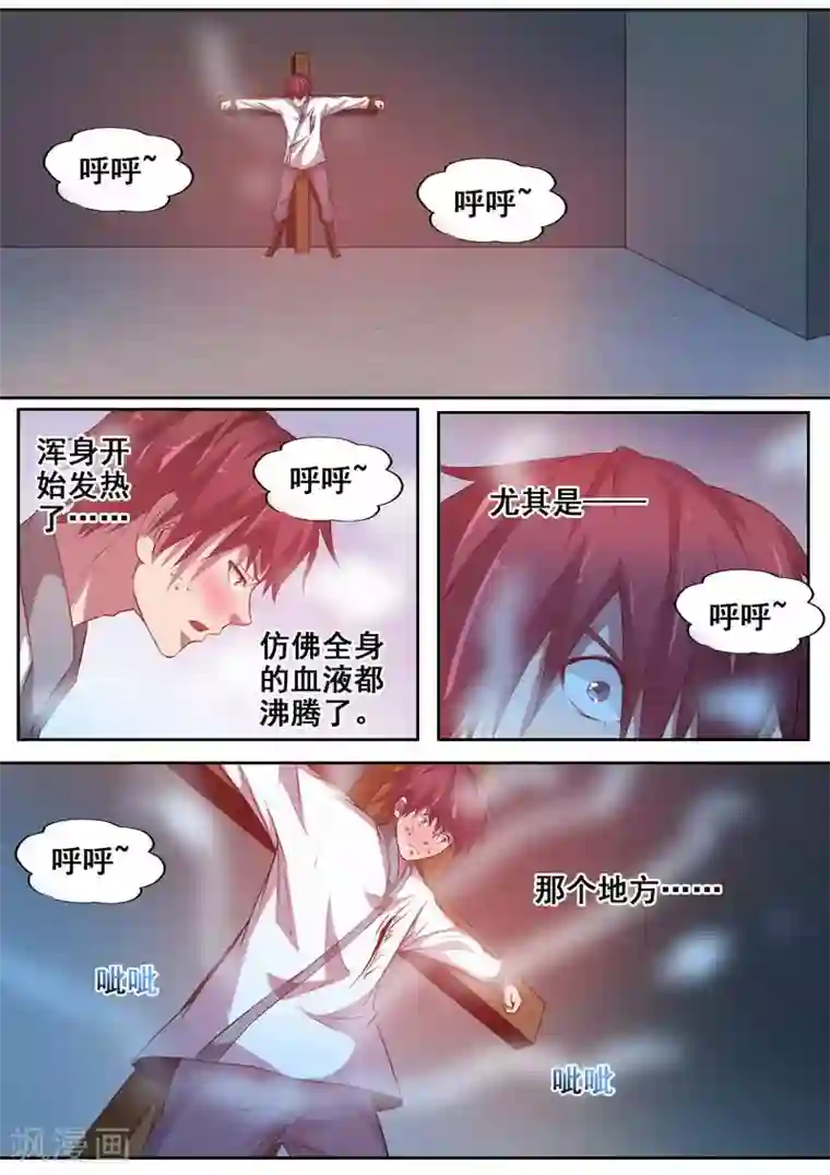 外科剑仙第82话 真实性别