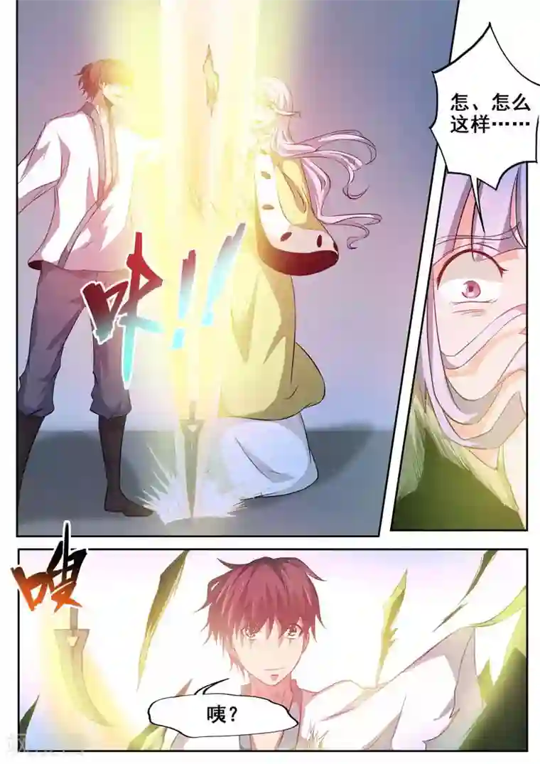 外科剑仙第82话 真实性别