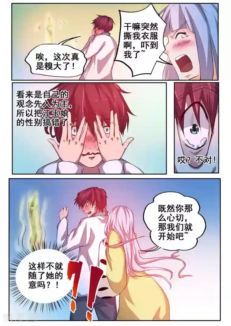 啊好大嘤嘤嘤视频第82话 真实性别