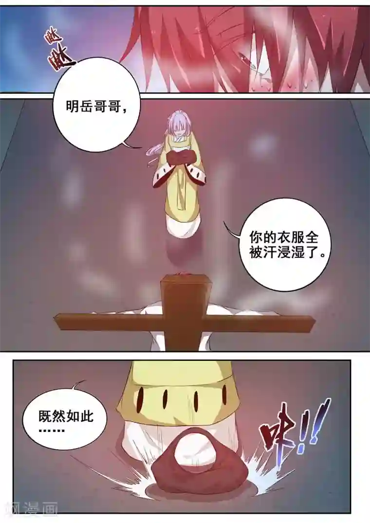 外科剑仙第82话 真实性别