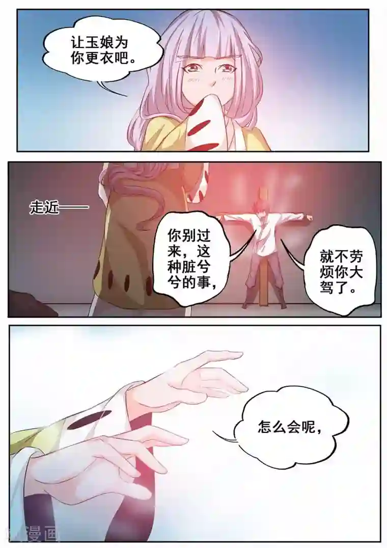 啊好大嘤嘤嘤视频第82话 真实性别