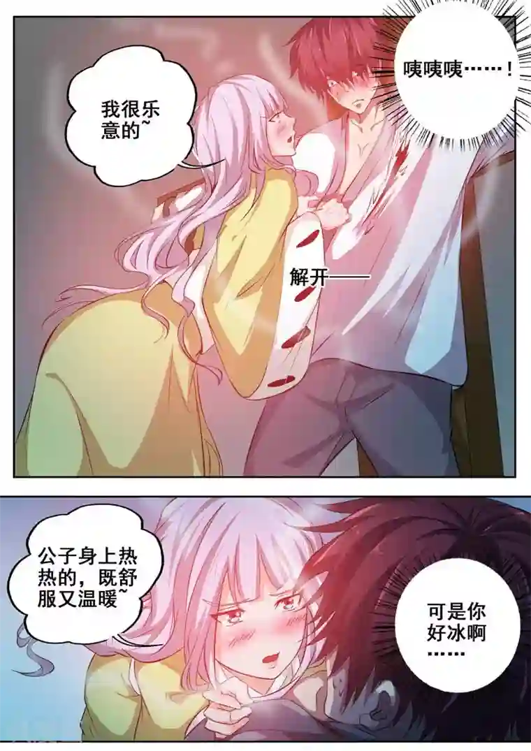 外科剑仙第82话 真实性别