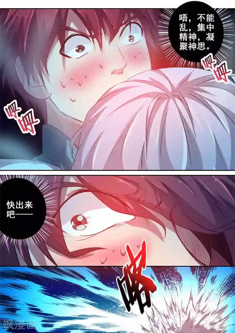 啊好大嘤嘤嘤视频第82话 真实性别