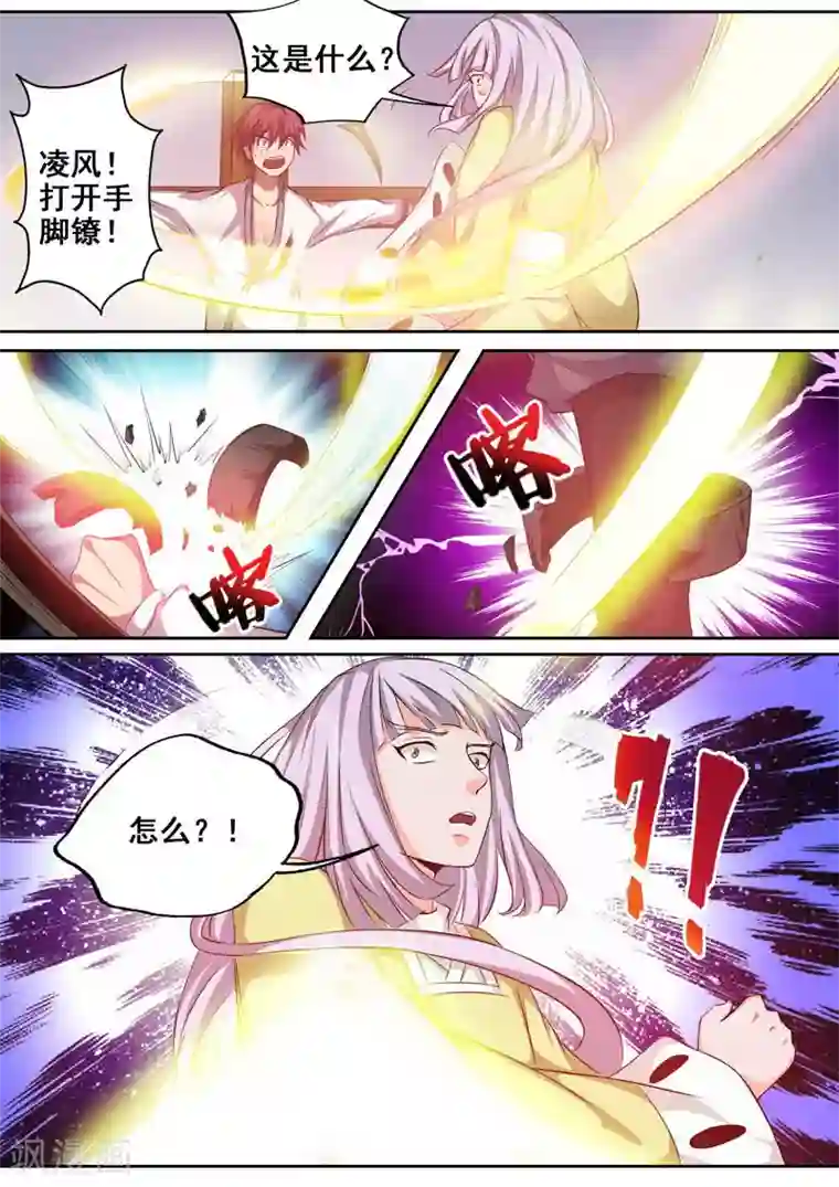 外科剑仙第82话 真实性别