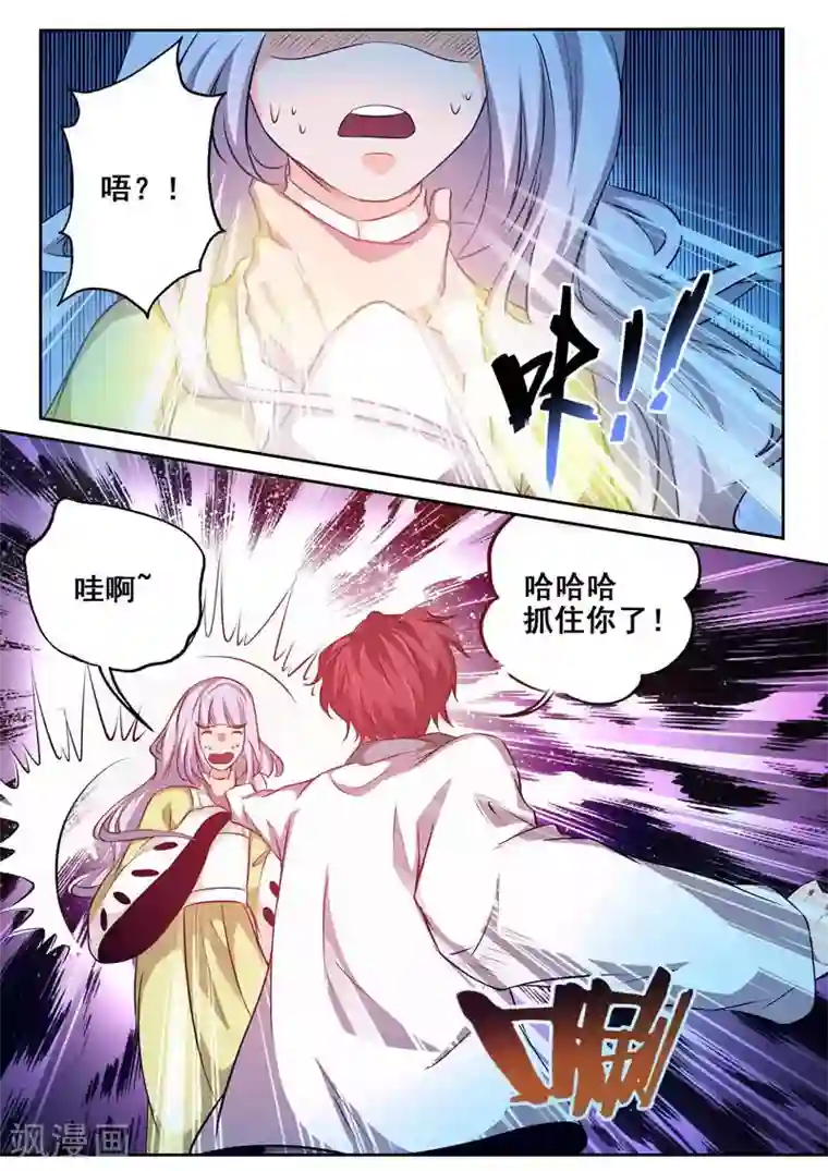 外科剑仙第82话 真实性别