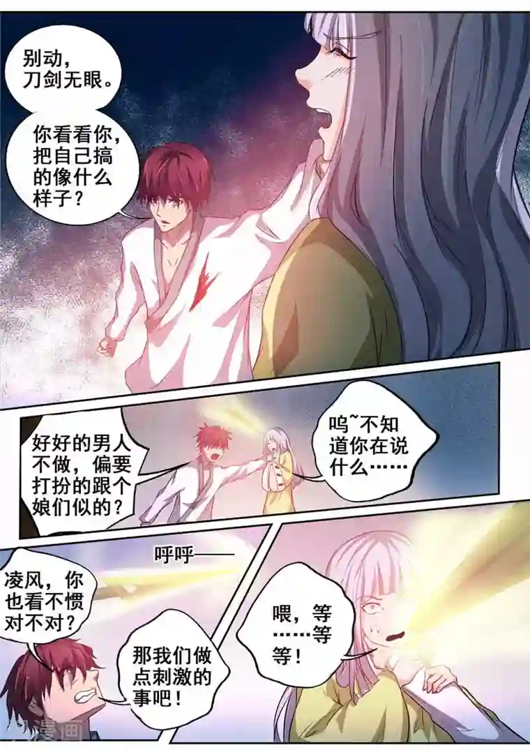 啊好大嘤嘤嘤视频第82话 真实性别