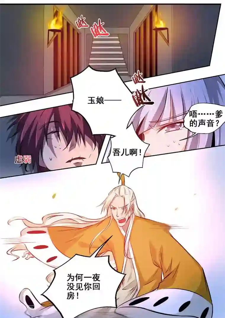 外科剑仙第83话 筋疲力尽