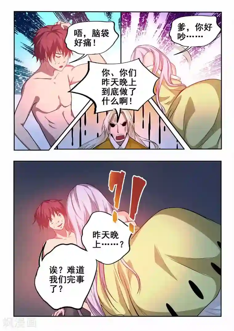 外科剑仙第83话 筋疲力尽