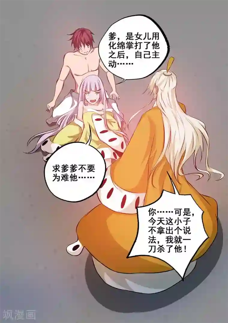 外科剑仙最终话 江湖路远，再见