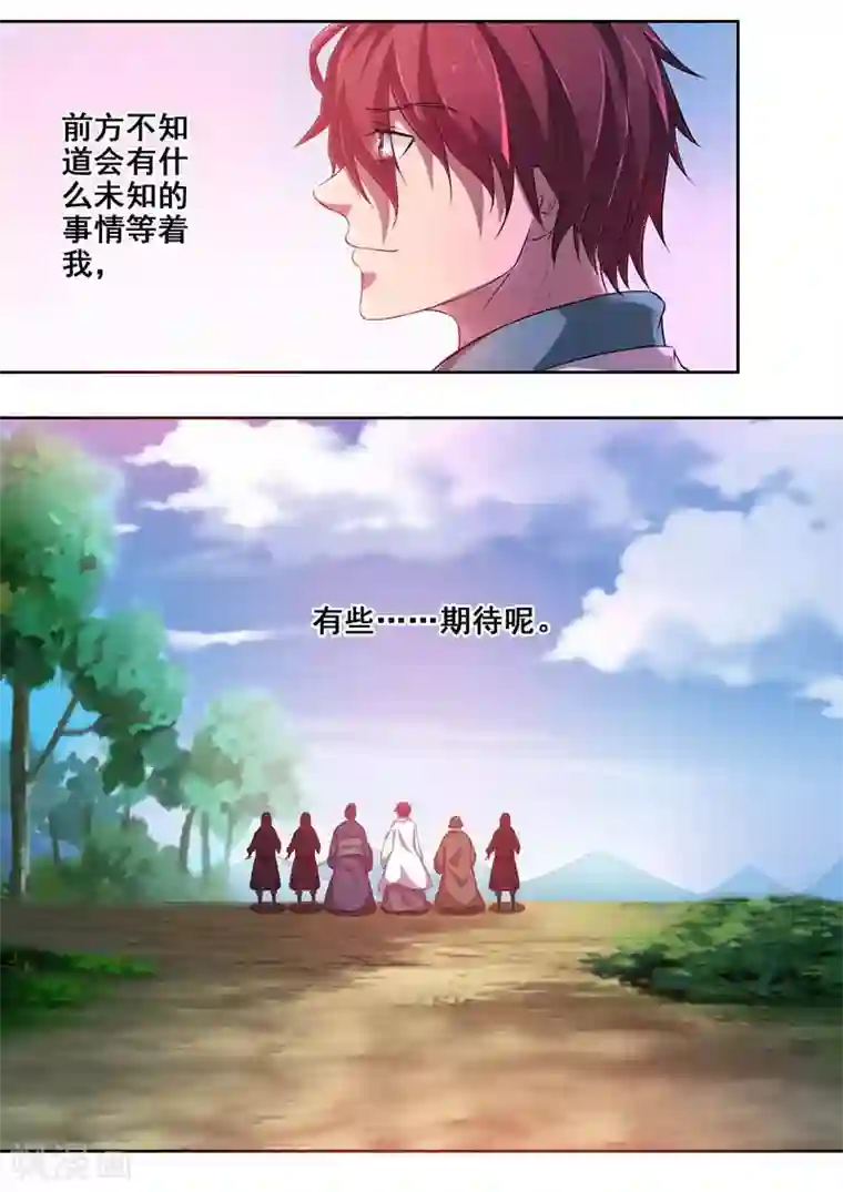 外科剑仙最终话 江湖路远，再见