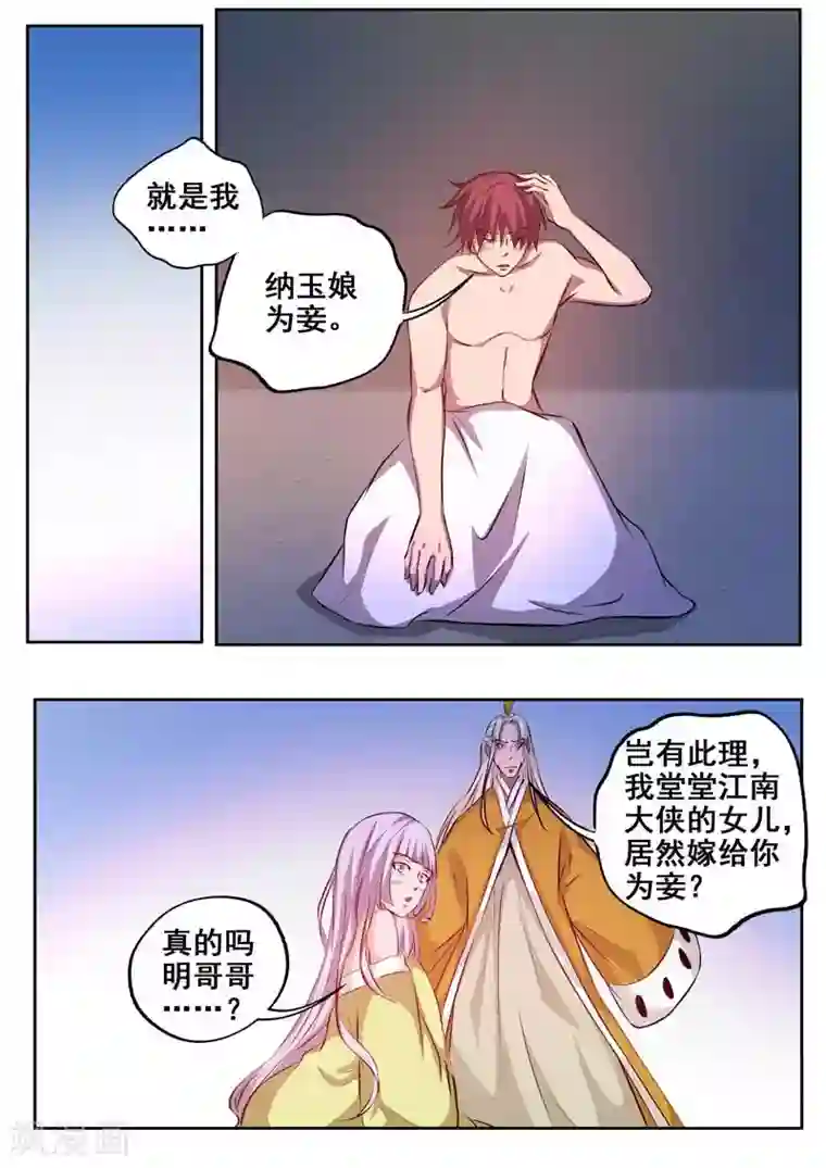 外科剑仙最终话 江湖路远，再见