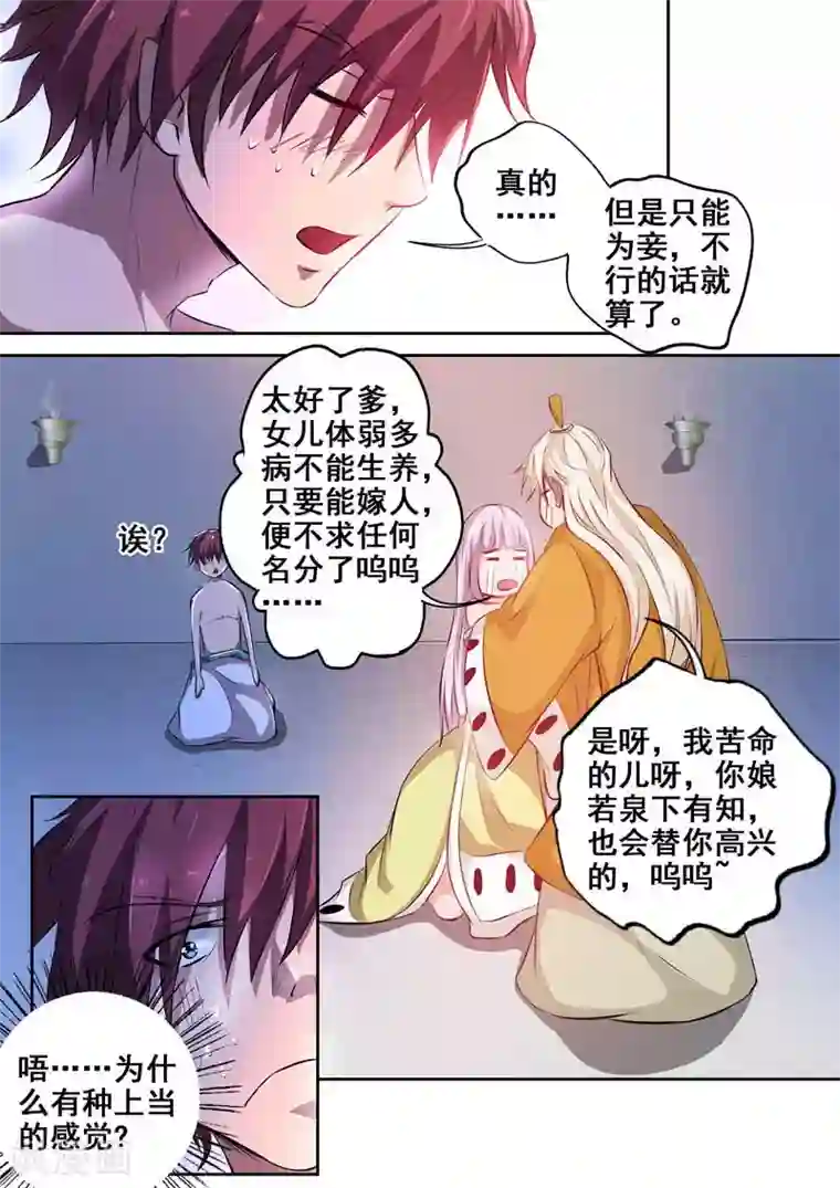 外科剑仙最终话 江湖路远，再见