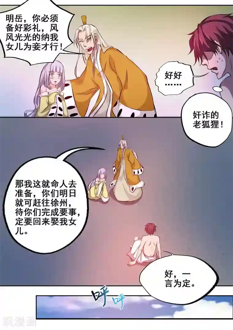 外科剑仙最终话 江湖路远，再见