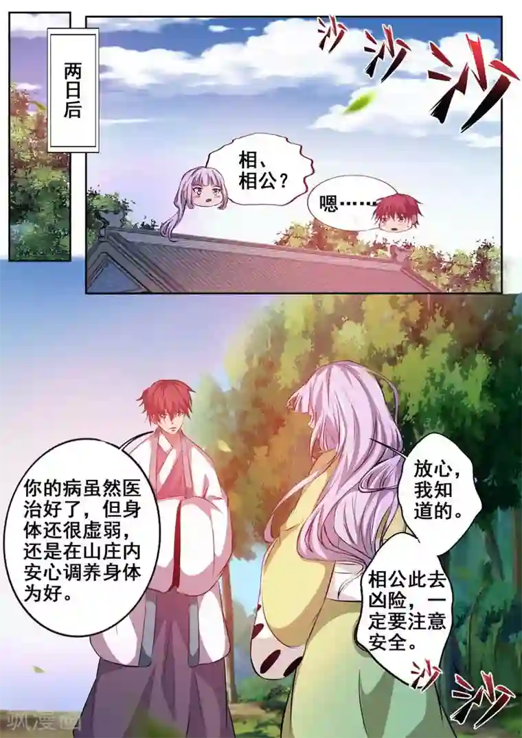 外科剑仙最终话 江湖路远，再见