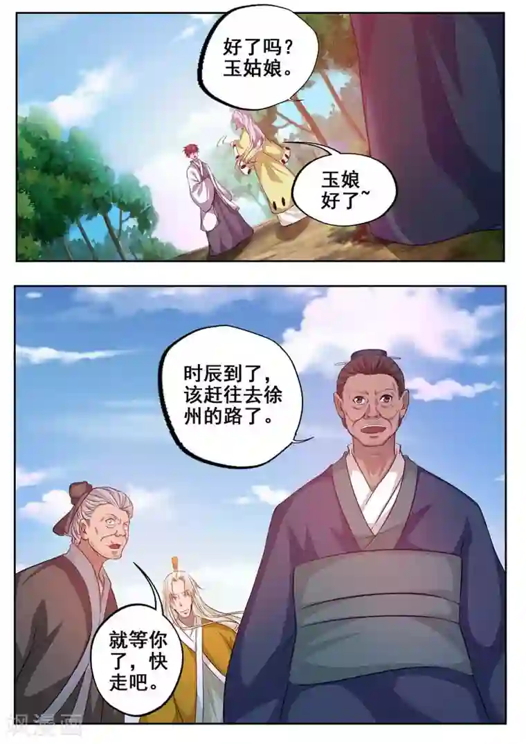 外科剑仙最终话 江湖路远，再见