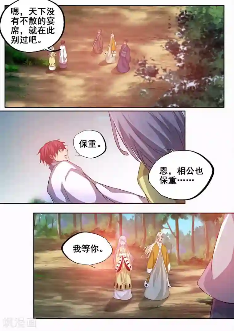 外科剑仙最终话 江湖路远，再见