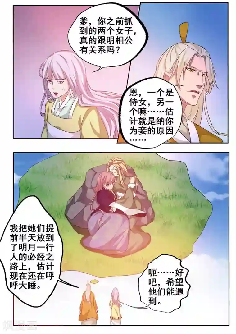 外科剑仙最终话 江湖路远，再见